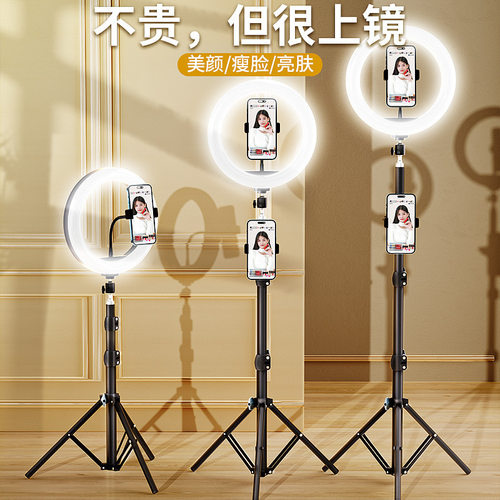 手机直播环形补光灯多机位落地灯
