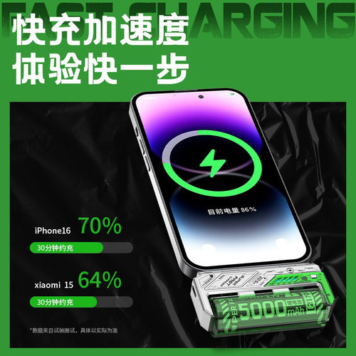 战术机甲换弹充电宝可拆卸3C认证