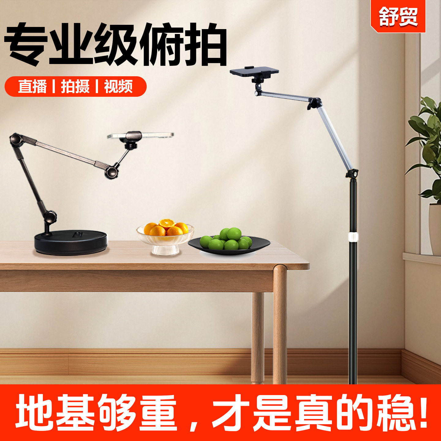 直播专用桌面手机支架落地式专业俯拍多功能懒人平板支架主播用拍摄折叠圆盘支撑架美食视频神器带货拍照通用,3C数码配件,手机支架/手机座,淘宝优惠券,粉丝福利购,淘宝优惠卷