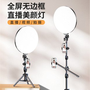 面部直播全面屏补光灯带手机支架专业直播间专用面光柔光灯主播美颜灯室内打光灯拍照摄影拍摄全面屏环形支架
