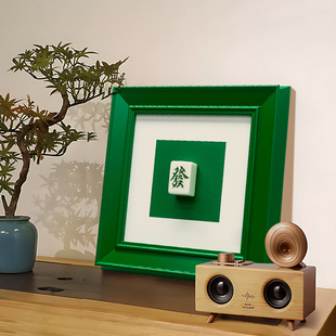 《红中》法式立体麻将卧室装饰画小众好寓意实物桌面摆画餐厅挂画