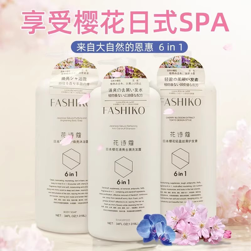 花诗蔻1.018L丰盈蓬松洗发水