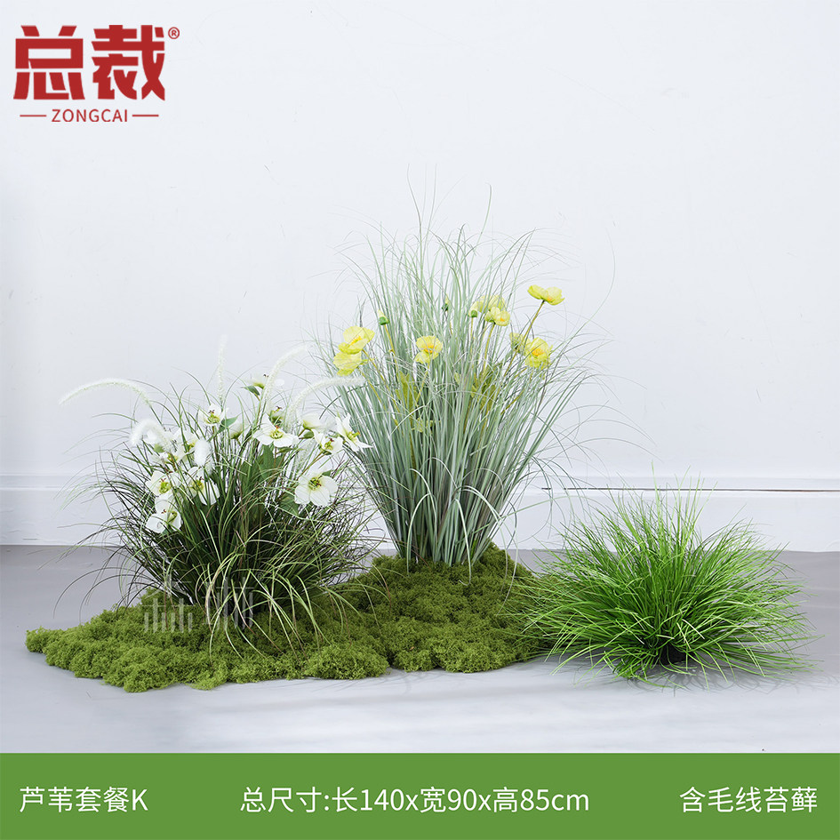 彷真植物假草团蒲草堆假花芦苇草丛室内空间园林造景橱窗装饰摆饰