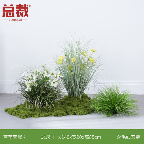 彷真植物假草团蒲草堆假花芦苇草丛室内空间园林造景橱窗装饰摆饰