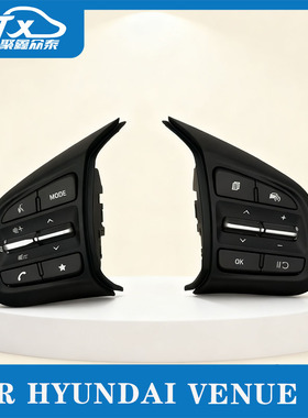适用现代VENUE 新款Grand I10 NIOS 方向盘控制开关按键定速巡航