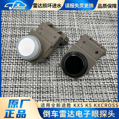 全新原厂倒车雷达探头传感器
