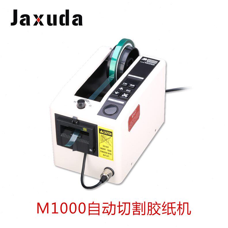 甄选自动胶纸机M1000透明胶带切割机 方型胶纸切割机全自动胶布机