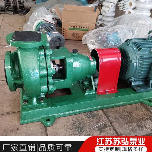 甄选IHF型氟塑料离心泵 钢衬四氟泵 塑料泵 氟塑料泵