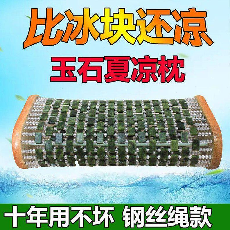 甄选夏季枕头凉枕成人2024款钢丝玉石冰敷中号冰枕头成人防暑降温
