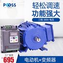 0.55 1.1 普斯三相变频器电机可调速0.37 0.75 3.0KW千瓦 1.5 2.2