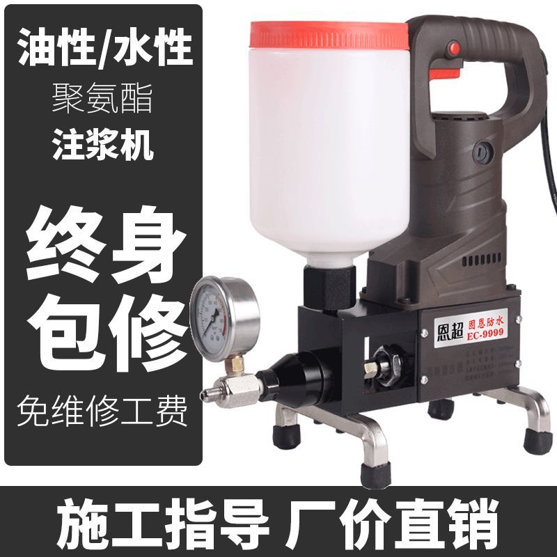 高压注浆机防水补漏堵聚