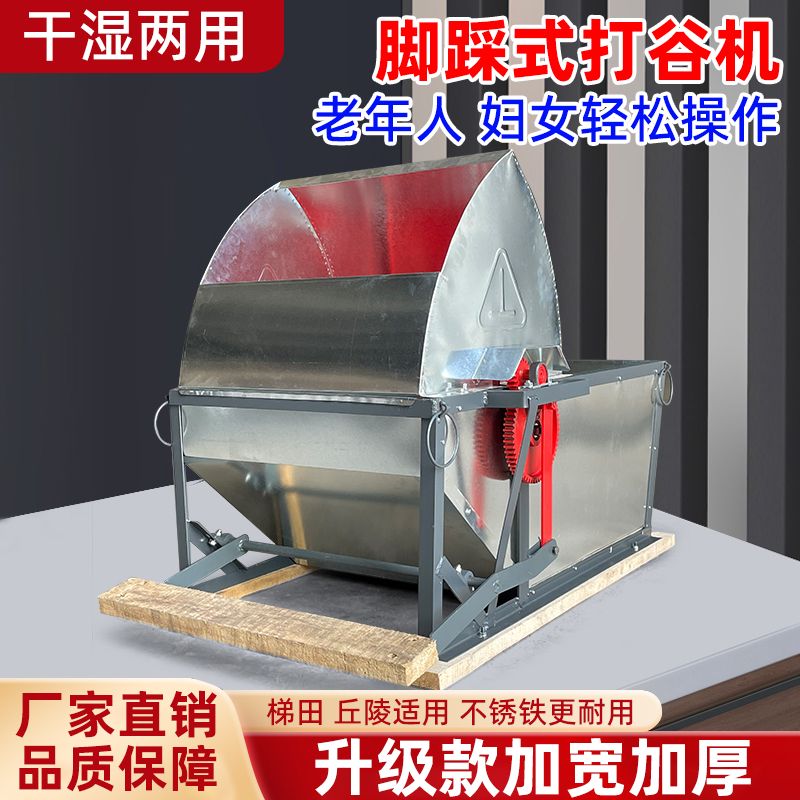 新人力脚踩水稻打谷机脱