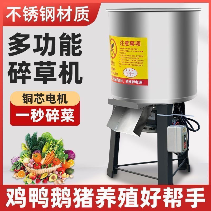 铡草机切菜机不锈钢碎喂