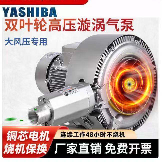 旋涡高压风机双段漩涡式风机双叶轮气泵河道鱼塘增氧机高压鼓风机