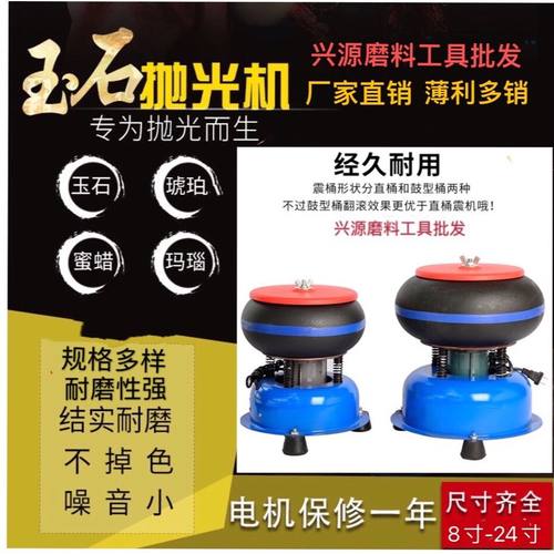 玉石震动抛光机古铜钱币