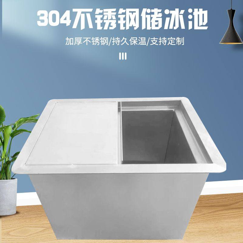 不锈钢储冰槽冰块冰桶保温储存冰池新款商用不锈钢台面嵌入式冰槽,厨房/烹饪用具,学生厨具套装,淘宝优惠券,粉丝福利购,淘宝优惠卷