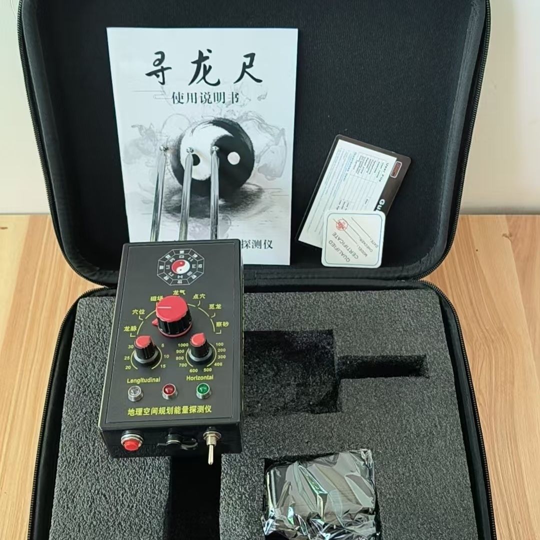 十一代新款磁场龙脉点穴