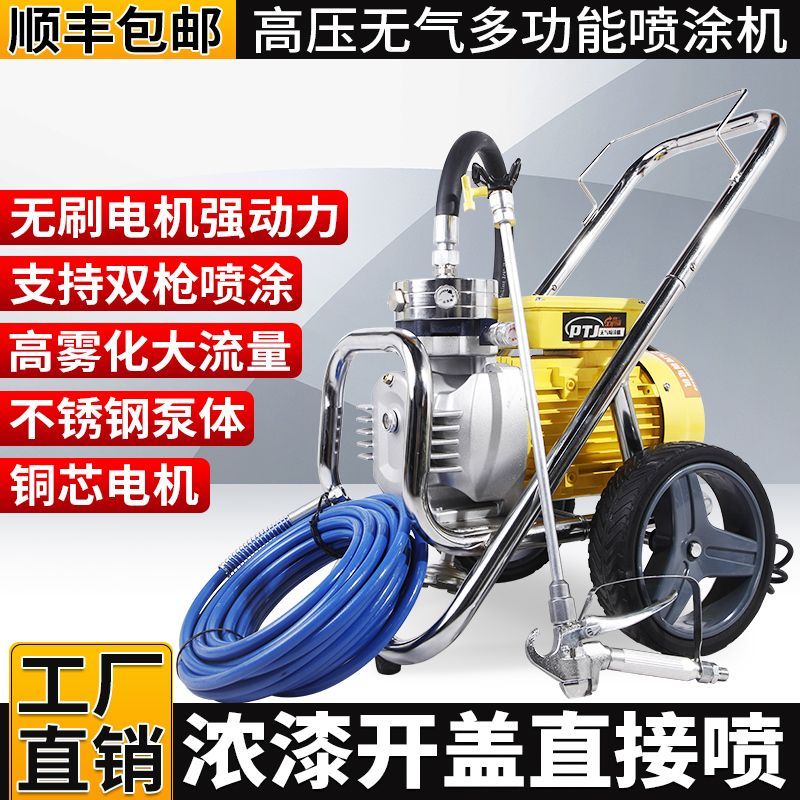 大功率乳胶漆喷涂机电动