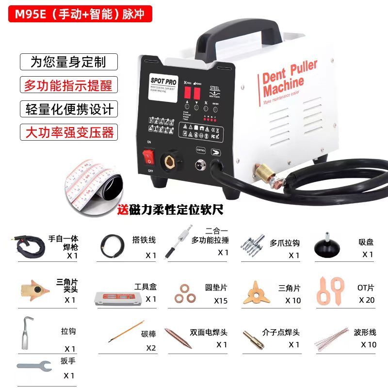 智能数据复原钣金修复机脉冲整形机汽车凹陷修复工具免腻子介子机