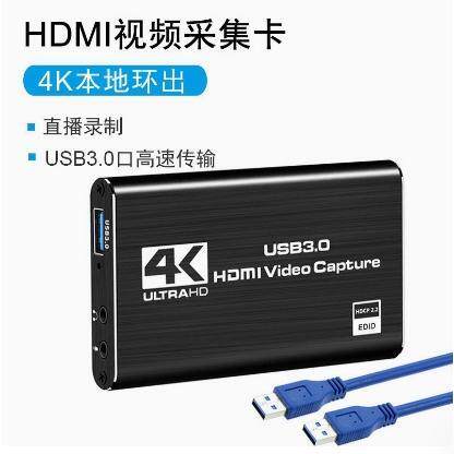 4k60HZ HDMI视频采集卡 USB3.0游戏直播卡 ps4/5 ns switch采集盒