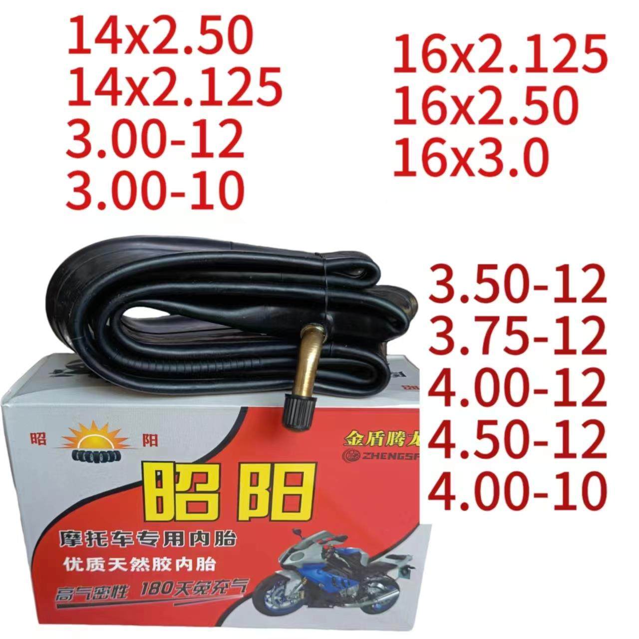 电动三轮车车加厚内胎3.00/3.50/3.75-12-10 14/16x2.50/2.125/30