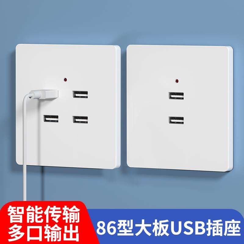明装86型二四位USB插座220v转5v家用手机快充插座36v工地宿舍专用