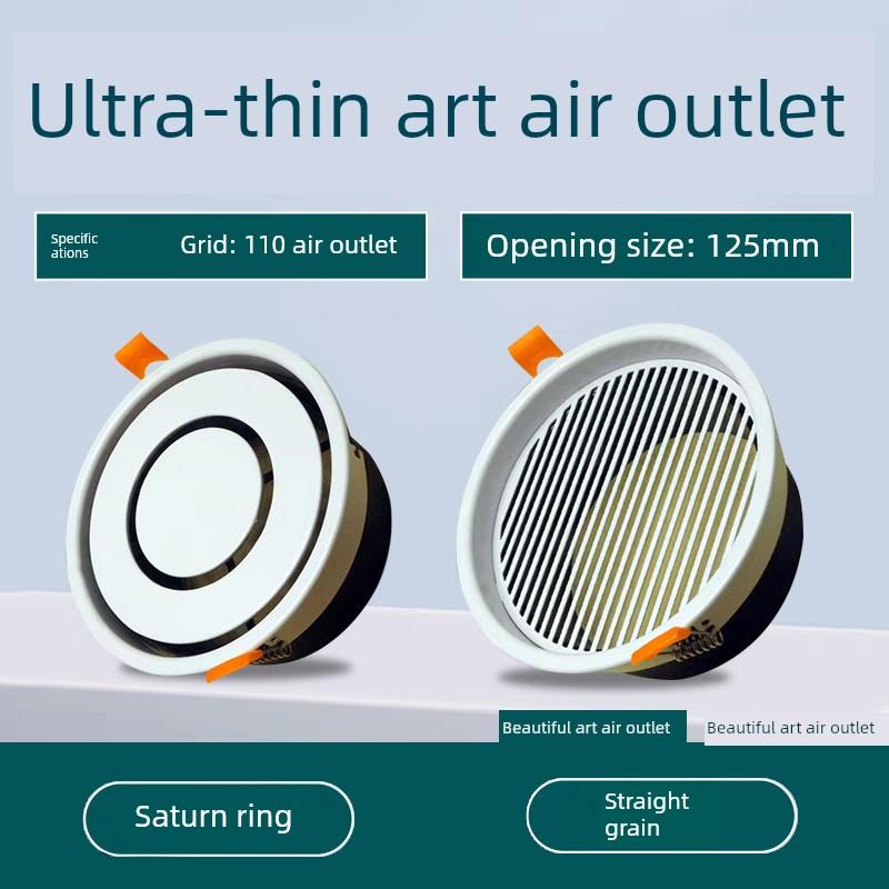 超薄新风艺术通风口2.5毫米面罩筒灯设计金属涂料面罩新风系统通