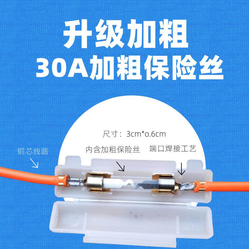 电动车保险丝套装保险丝管机车保险丝30A保险丝电池保险电瓶保