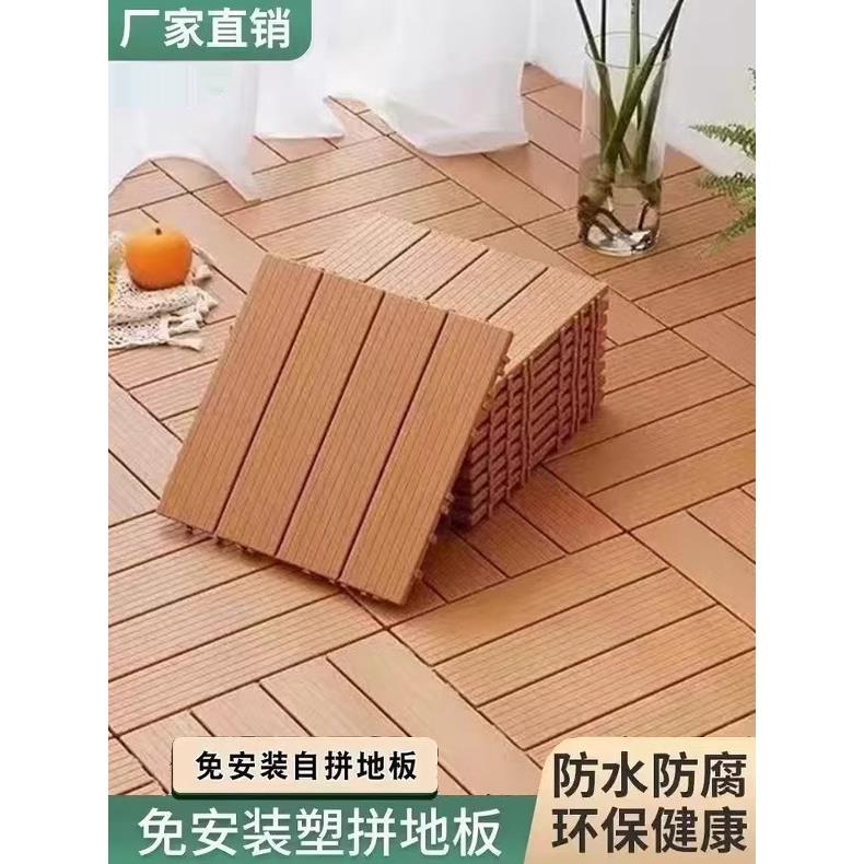 户外塑木地板阳台露台庭院防腐木塑地板卡扣拼接室内外阳台免龙骨