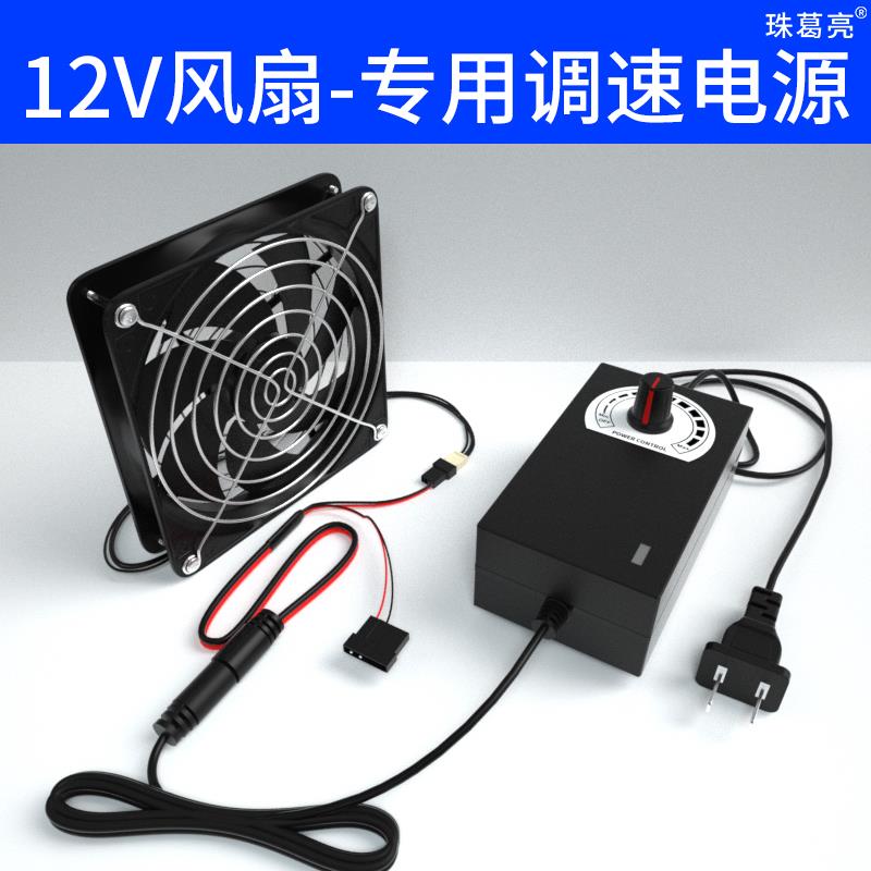 12V风扇外接电源DC12v转大4P小4pin 变压器 220V转12V4P接口包邮