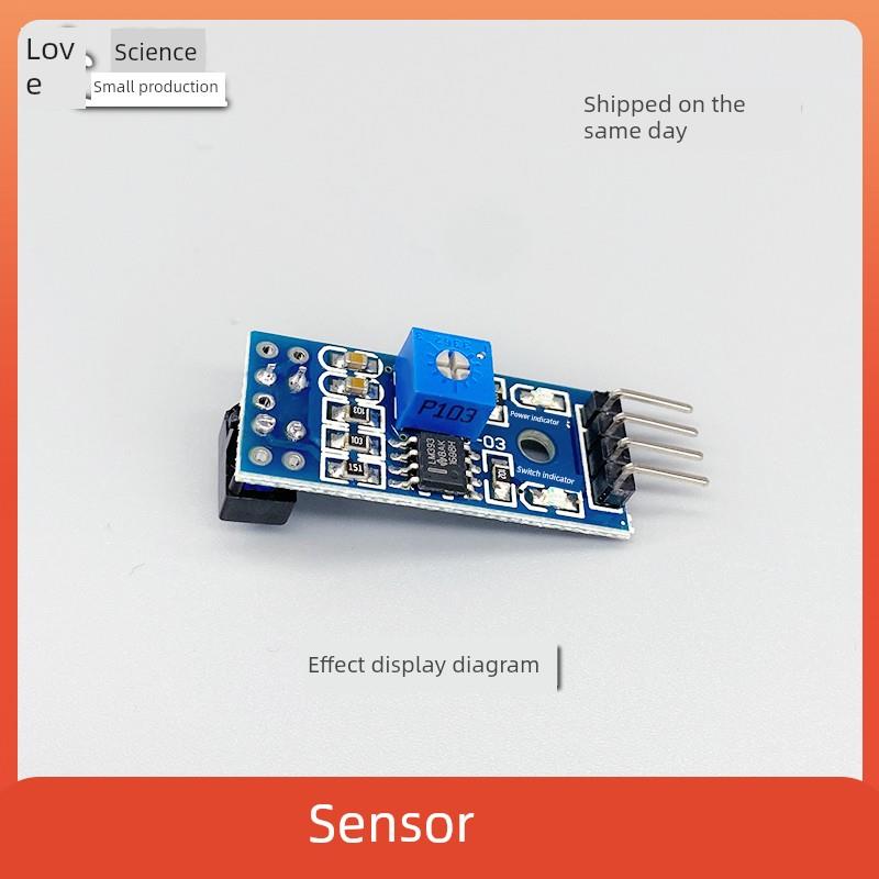 红外感应 传感器模块继电器科学实验DIY学生科技制作创客自动控制