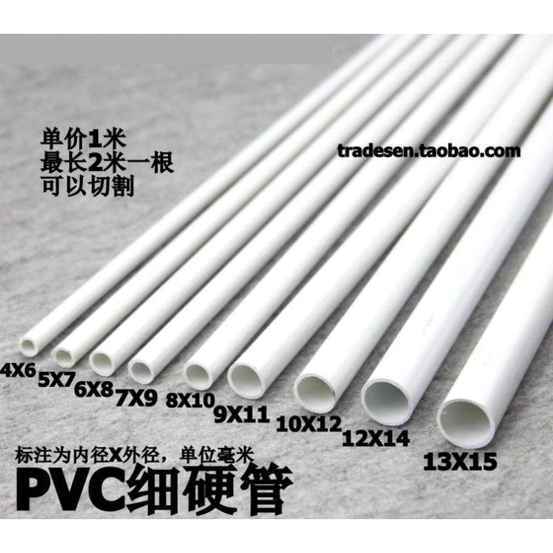 pvc线管水管电线管管子细管白色塑料管硬空心加厚塑胶重型小口径