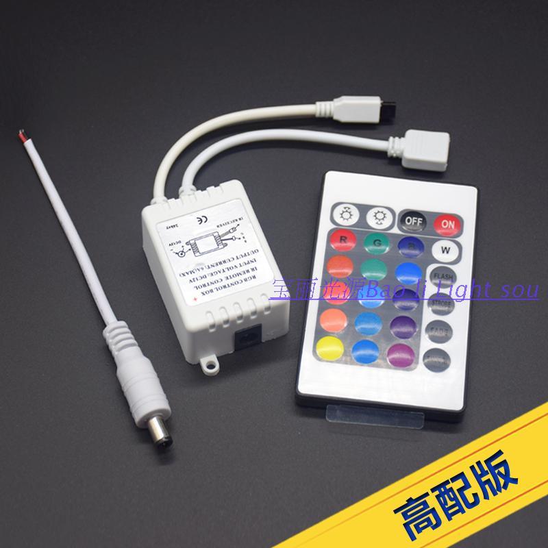 LED24键44键控制器RGB灯带变光器七彩灯条遥控器12V灯条控制器