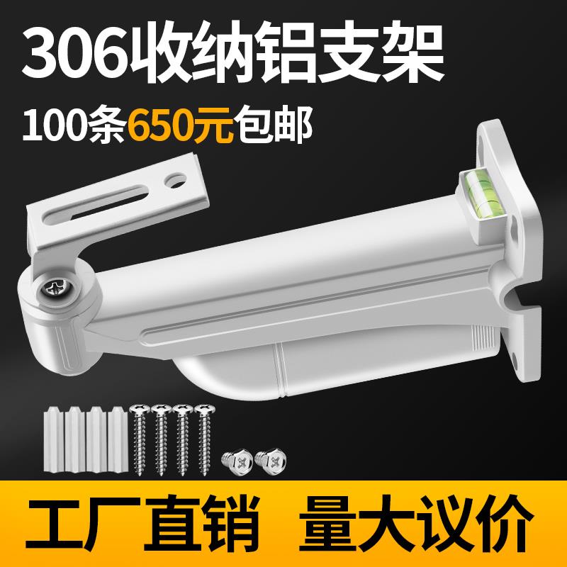 监控支架带收纳盒铝合金摄像机支架室外防水二合一306藏线盒支架