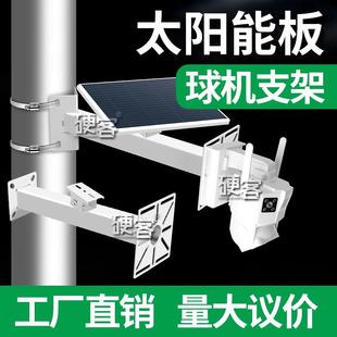 太阳能板监控支架电线杆摄像头抱箍安装 路灯加长杆球机抱柱 壁装