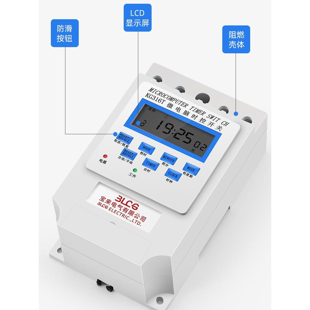 时控开关220V广告路灯定时开关全自动kg316t时间控制器电路定时器