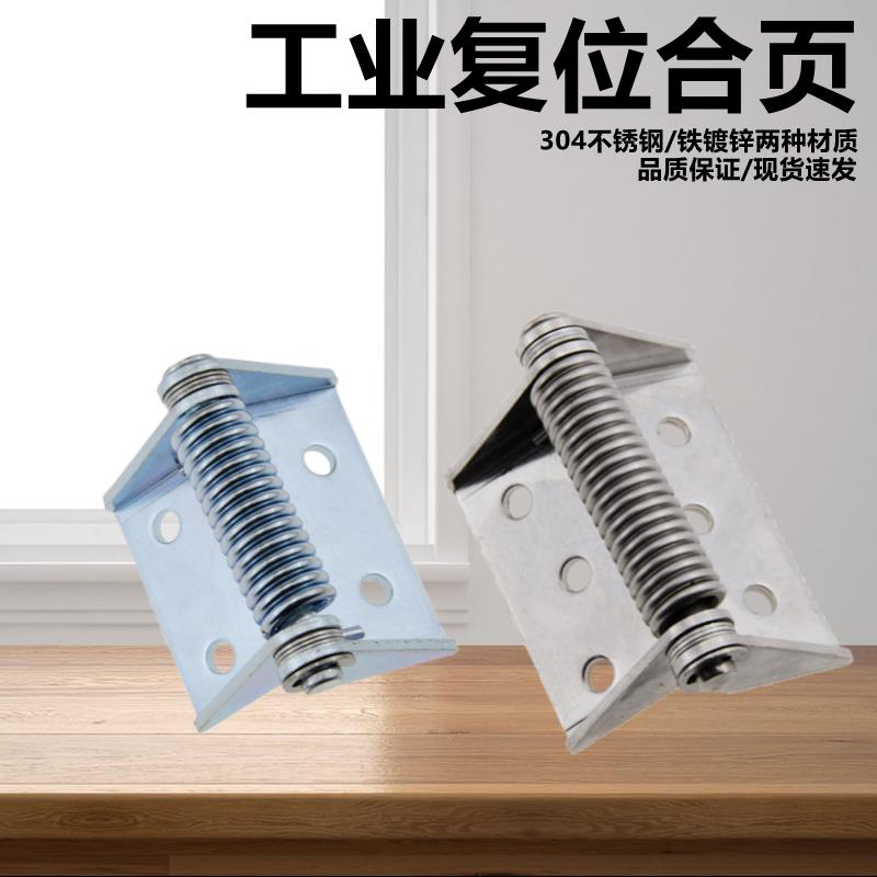 大力重型弹簧回位合页HL129-1自动闭合复位回弹铰链配电箱柜门铰