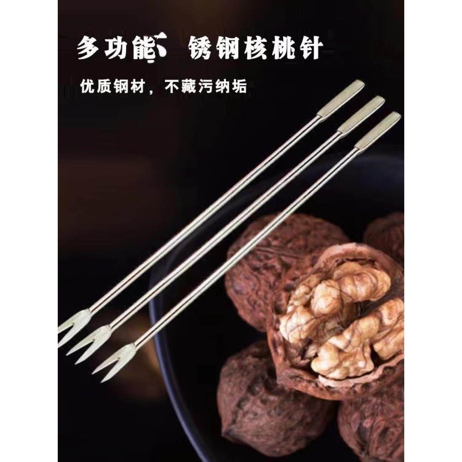 吃蟹工具304不锈钢双头蟹叉蟹针海鲜针吃核桃针商用家用吃大闸蟹