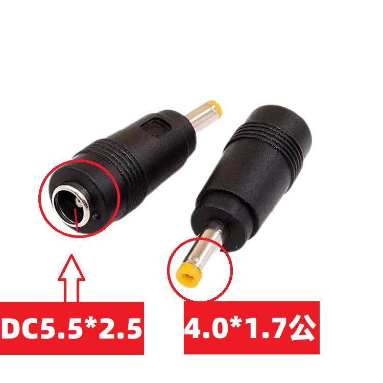 DC5.5*2.5母头转4.0*1.7mm公头电源适配器大转小口转换插头转接头
