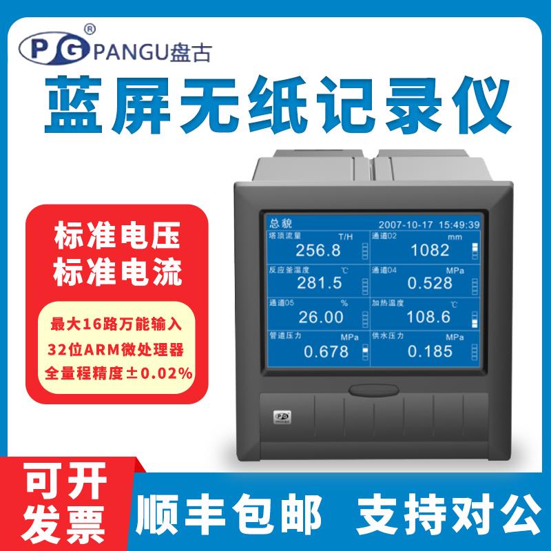 杭州盘古无纸记录仪VX5301R5302R5304R5312R5101数据采集记录温升