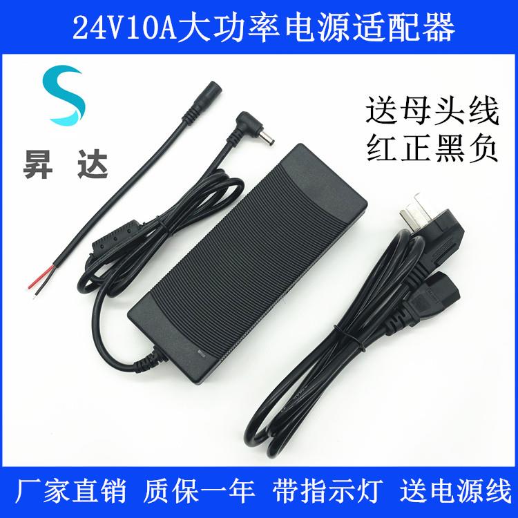 音频功放低音炮专用电源配接器24V10A8A 220V交流转直流24V变压器