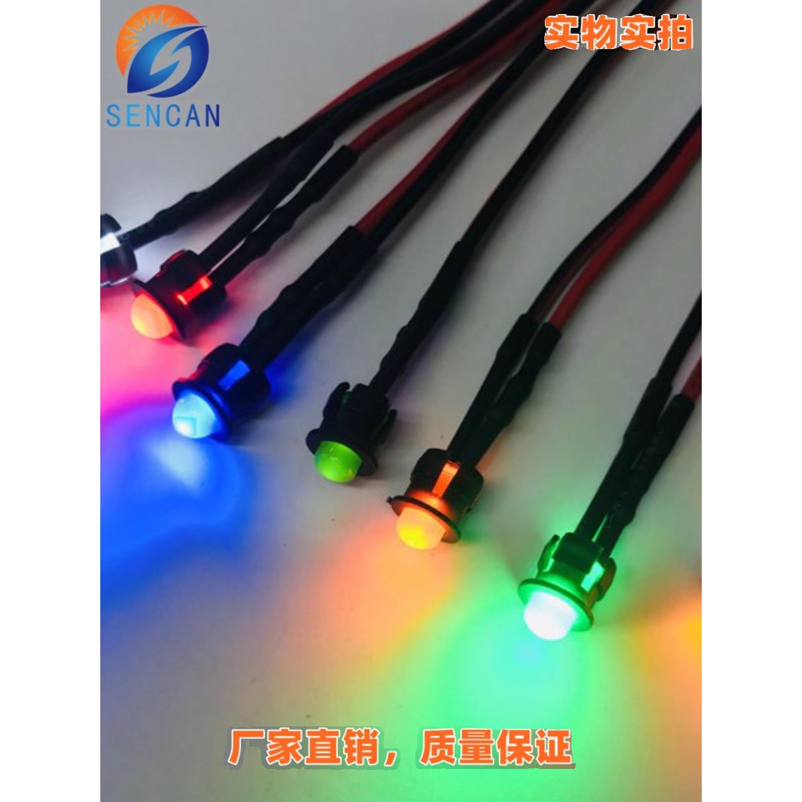 24VLED灯指示灯带线带平扣6V12V红绿黄蓝白橙塑胶座电脑机箱用LED