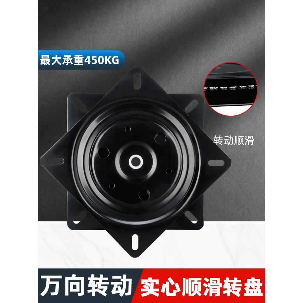 顺滑加厚万向转盘餐桌转盘电视旋转台轴承方型铁转盘沙发椅子底座