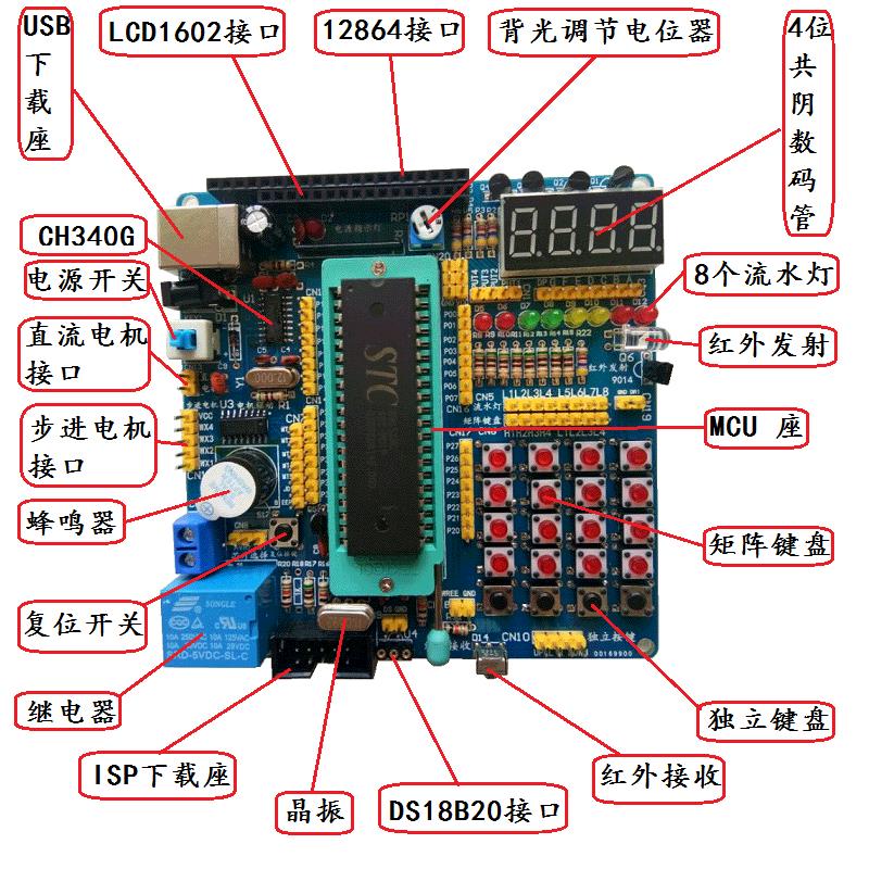 51/52单片机开发板学习板实验板DIY焊接散件套件组件电子制作入门