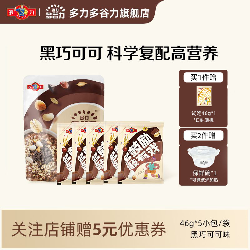 多力多谷力黑巧可可谷物燕麦片