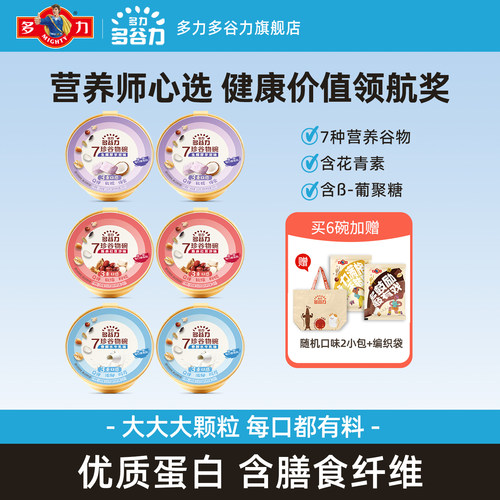 7珍多谷力即食碗软绵粉糯口感