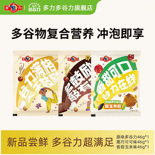 【天猫U先】多力多谷力谷物碗7珍营养早餐玉米黑巧可可即食燕麦片,咖啡/麦片/冲饮,多谷物麦片,淘宝优惠券,粉丝福利购,淘宝优惠卷