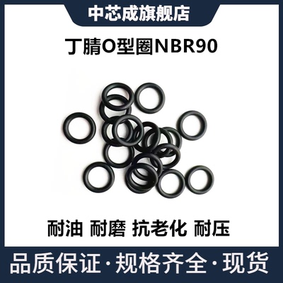 丁腈O型圈NBR90硬度内径3-250MM线径2.65MM耐压力密封件