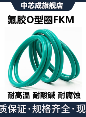 绿色氟胶O型圈FKM内径60-2000线径7MM耐高温酸碱腐蚀密封件