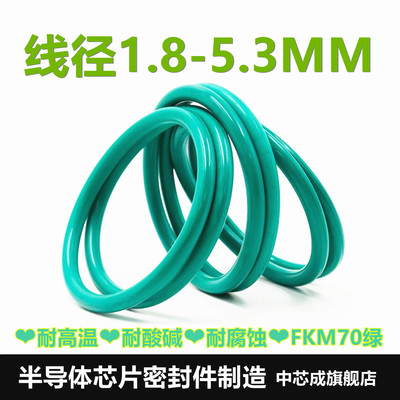 【国标】氟胶O型圈FKM线径1.8/2.65/3.55/5.3MM通用密封件